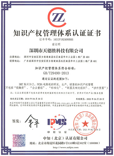 Certification